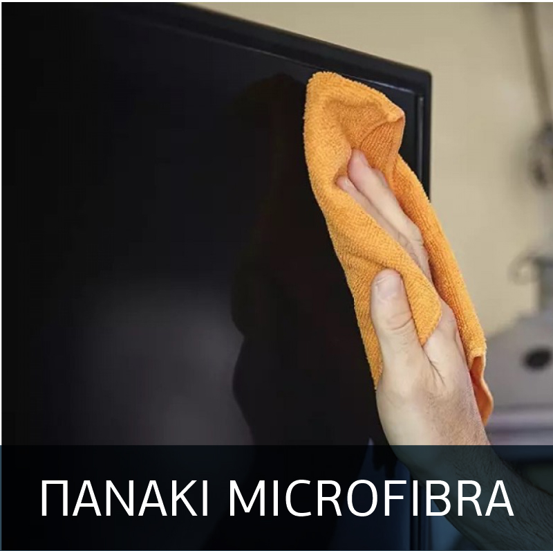 Πινακάκια Microfibra